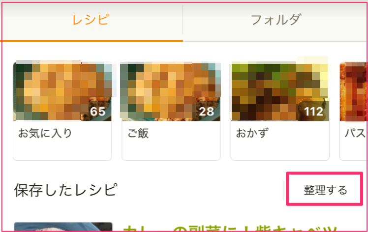 yumi-fukuhara_-_cookpad_-_Slack-2.png