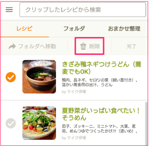 （件名なし）_-_yumi-fukuhara_cookpad_com_-_Cookpad_Inc__メール-2.png