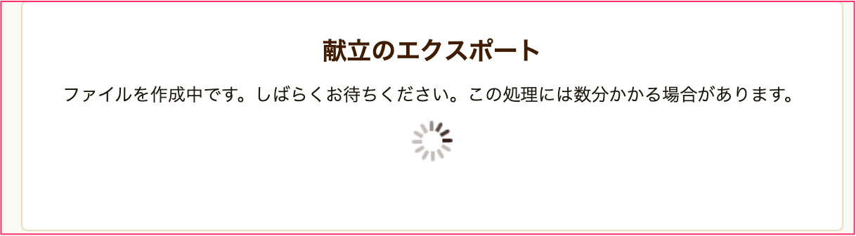 スクリーンショット_2023-09-20_16_50_35.png