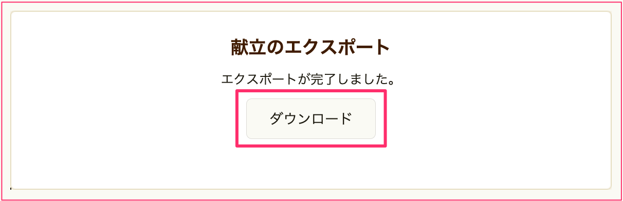 スクリーンショット_2023-09-20_16_51_18.png