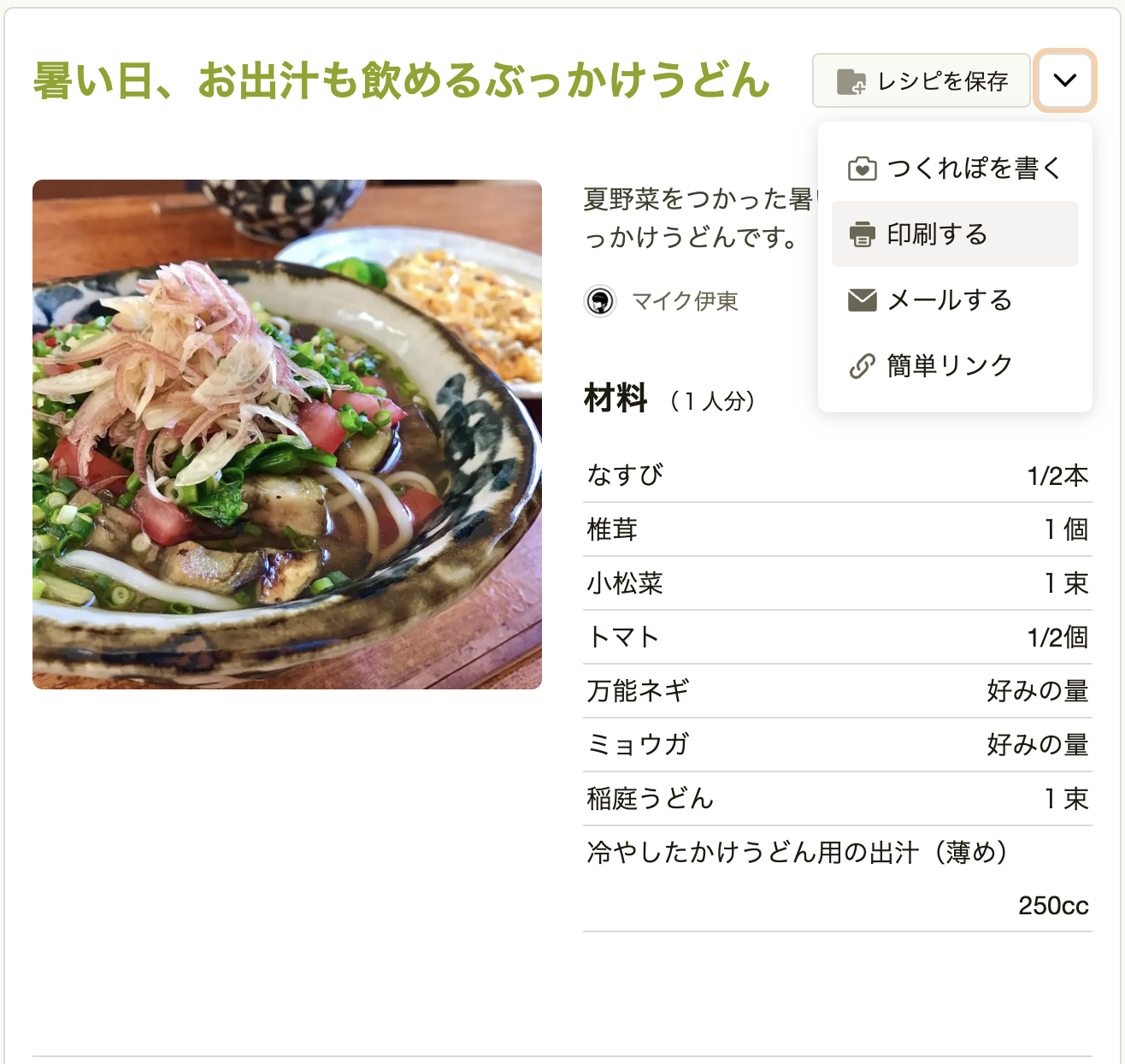 スクリーンショット 2023-10-12 16.44.11.png