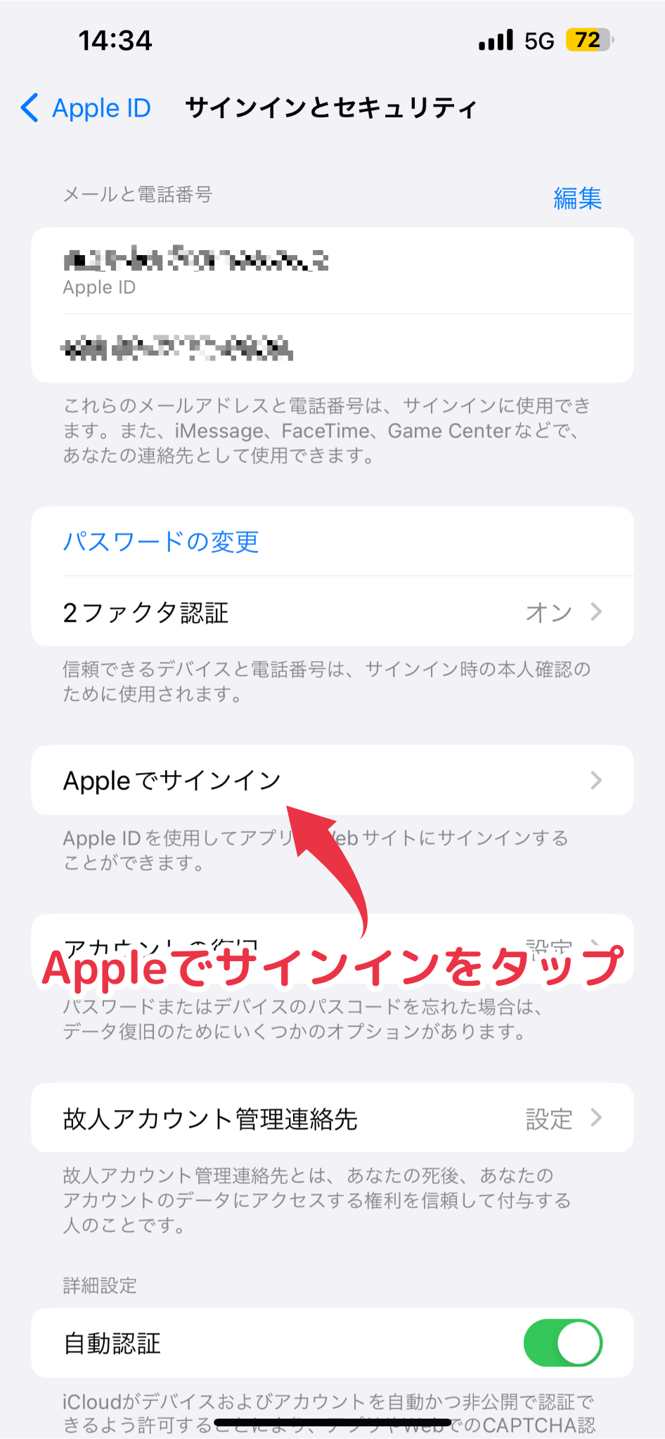 Appleでサインインをタップ.png