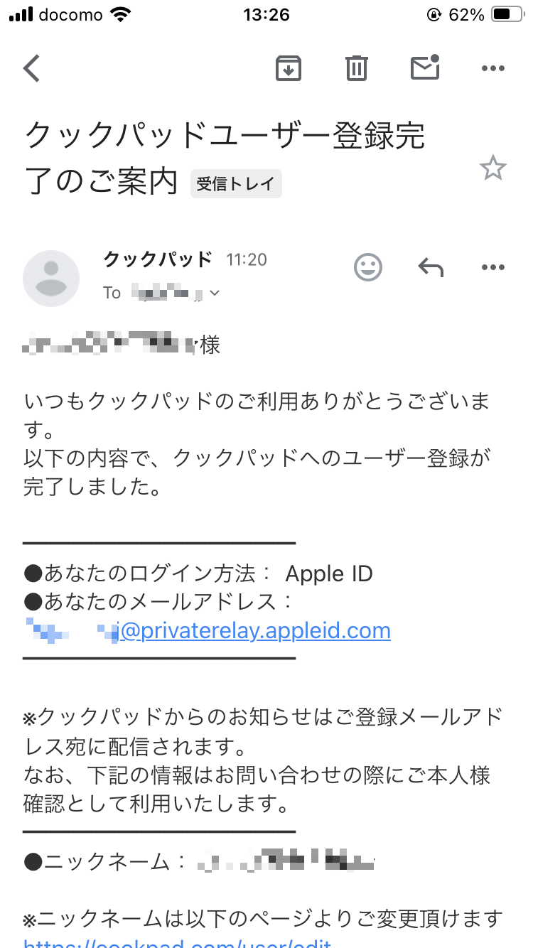 登録時メール.png