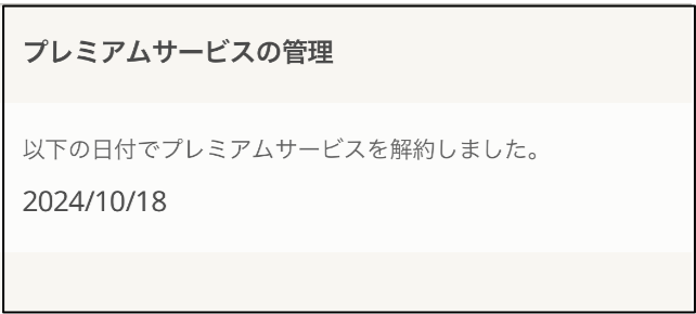 yumi-fukuhara_10_28-30休_（DM）_-_Cookpad_-_Slack-3.png