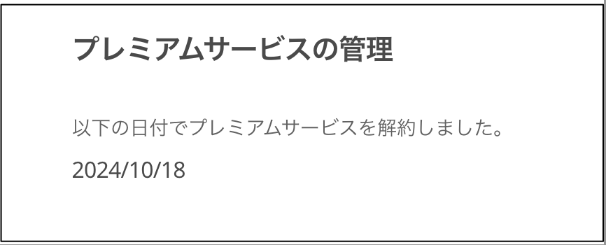 スクリーンショット_2024-10-18_15_49_17.png