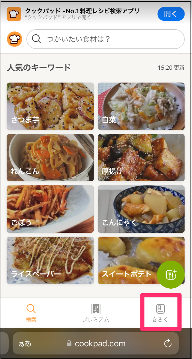 yumi-fukuhara_10_28-30休_（DM）_-_Cookpad_-_Slack-5.png