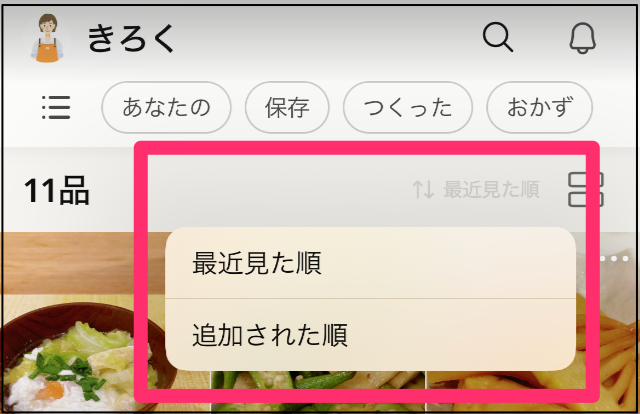 yumi-fukuhara_10_28-30休_（DM）_-_Cookpad_-_2_個の新しいアイテム_-_Slack-2.png