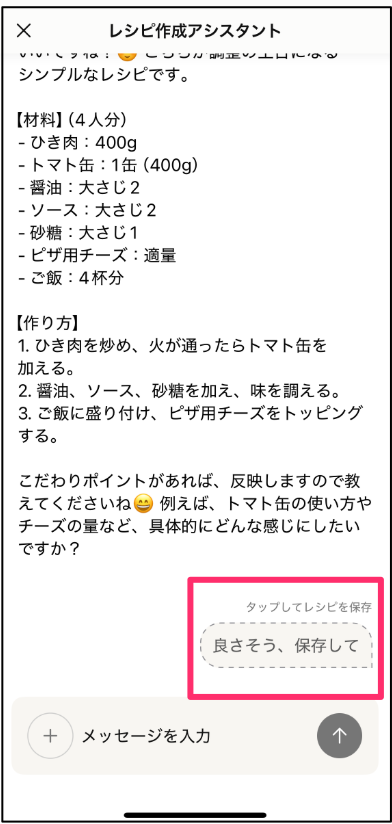 レシピ作成アシスタント_サポート・ガイドについて_·_Issue__2314_·_cookpad_engineering.png
