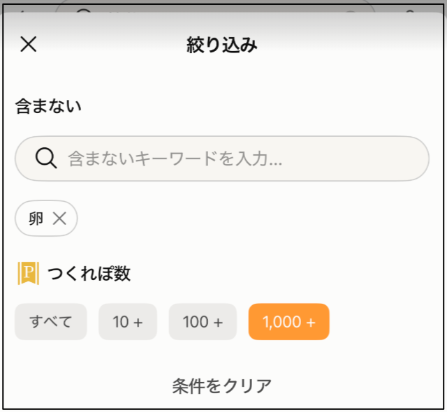 yumi-fukuhara_4_11休（DM）_-_Cookpad_-_Slack.png