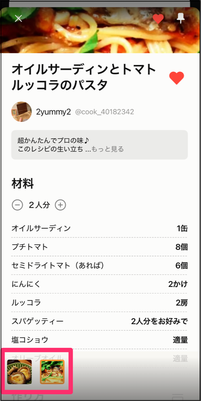 yumi-fukuhara_4_11休（DM）_-_Cookpad_-_1_個の新しいアイテム_-_Slack.png