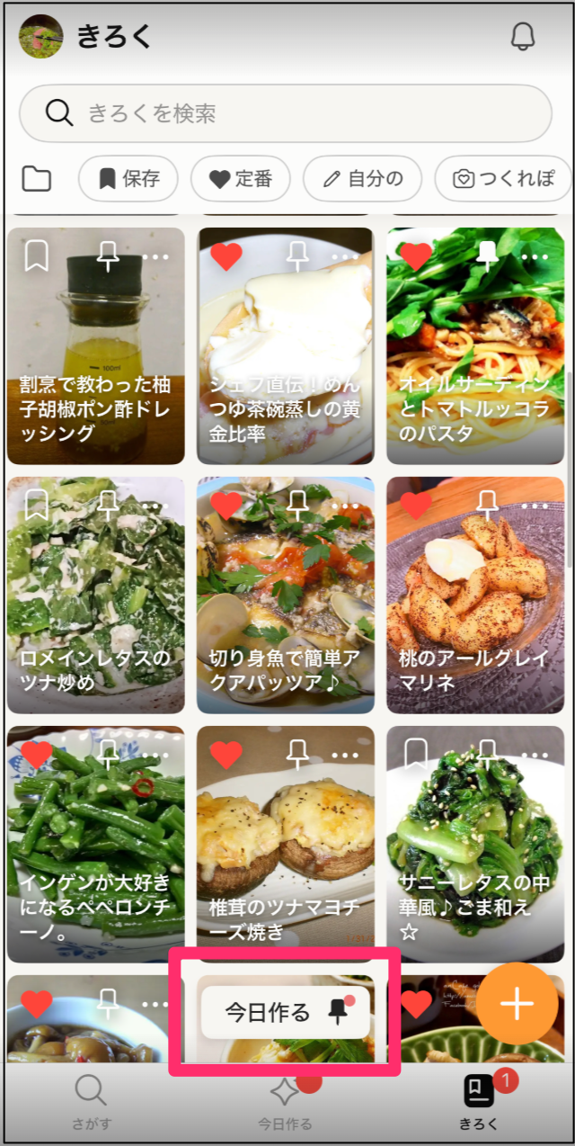 yumi-fukuhara_4_11休（DM）_-_Cookpad_-_Slack.png