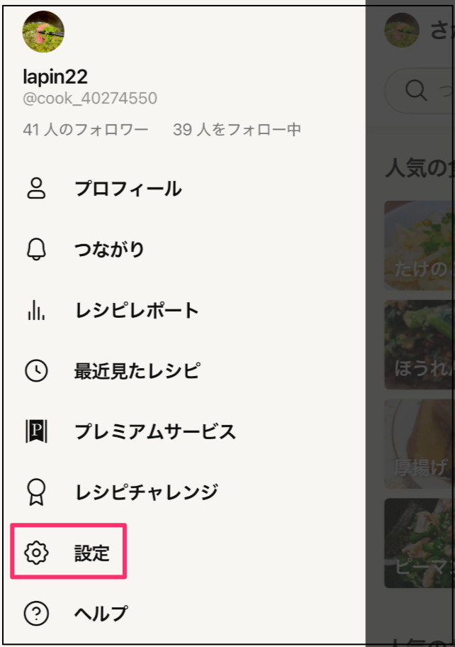 yumi-fukuhara_5_7休（DM）_-_Cookpad_-_Slack.png