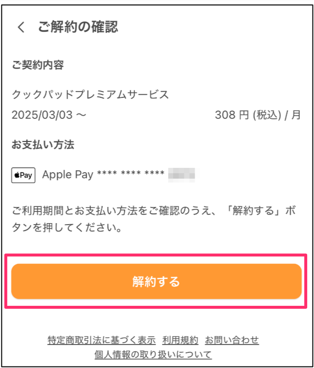 yumi-fukuhara_5_7休（DM）_-_Cookpad_-_Slack.png