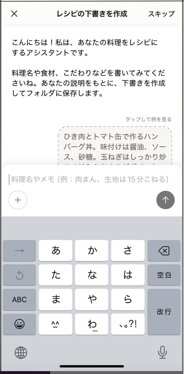 yumi-fukuhara（DM）_-_Cookpad_-_Slack-2.png
