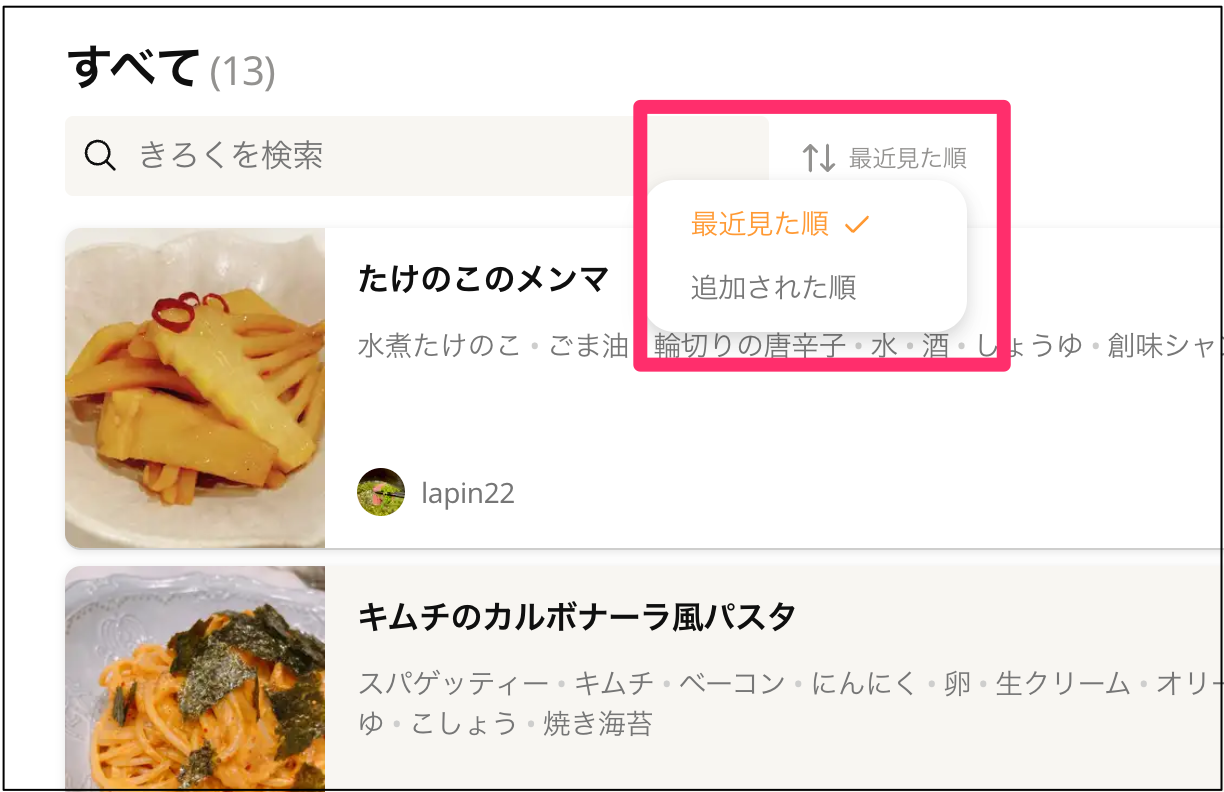 レシピ検索No_1／料理レシピ載せるなら_Cookpad.png
